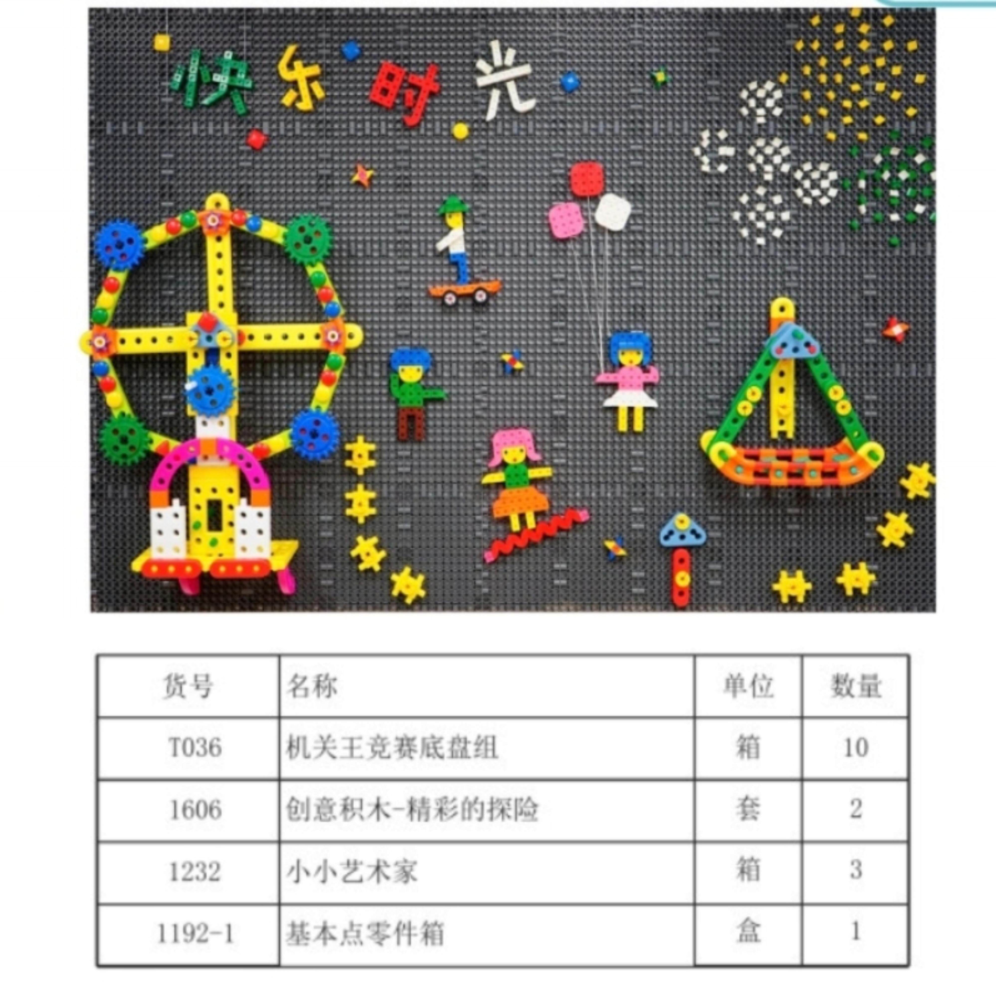 幼儿园科学益智墙面拼搭积木百变齿轮火车站游乐场机关积木墙轨道