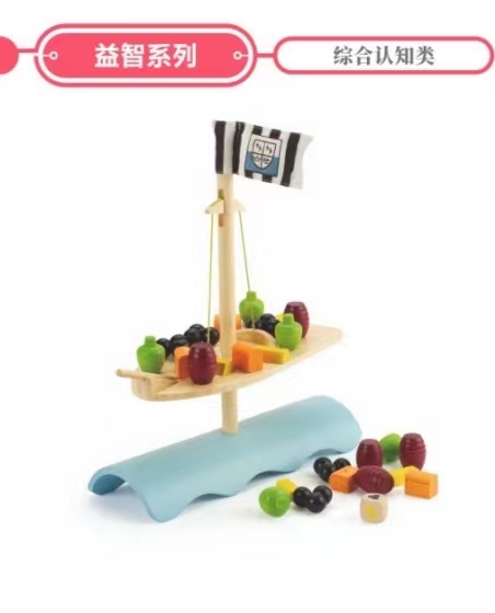 帆船平衡餐厅早教桌面亲子