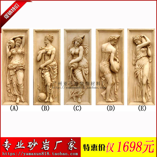 亚马逊砂岩立体浮雕新浴女图D 玻璃钢仿铜浮雕背景墙沙雕装饰石材