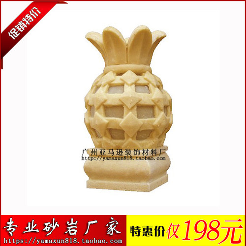 艺术砂岩灯罩菠萝灯D014 砂岩灯柱壁灯透光灯镂空装饰欧式壁灯