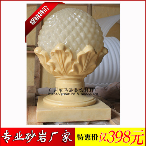 艺术砂岩灯罩圆菠萝灯M013 灯柱壁灯透光灯镂空装饰欧式壁灯雕塑
