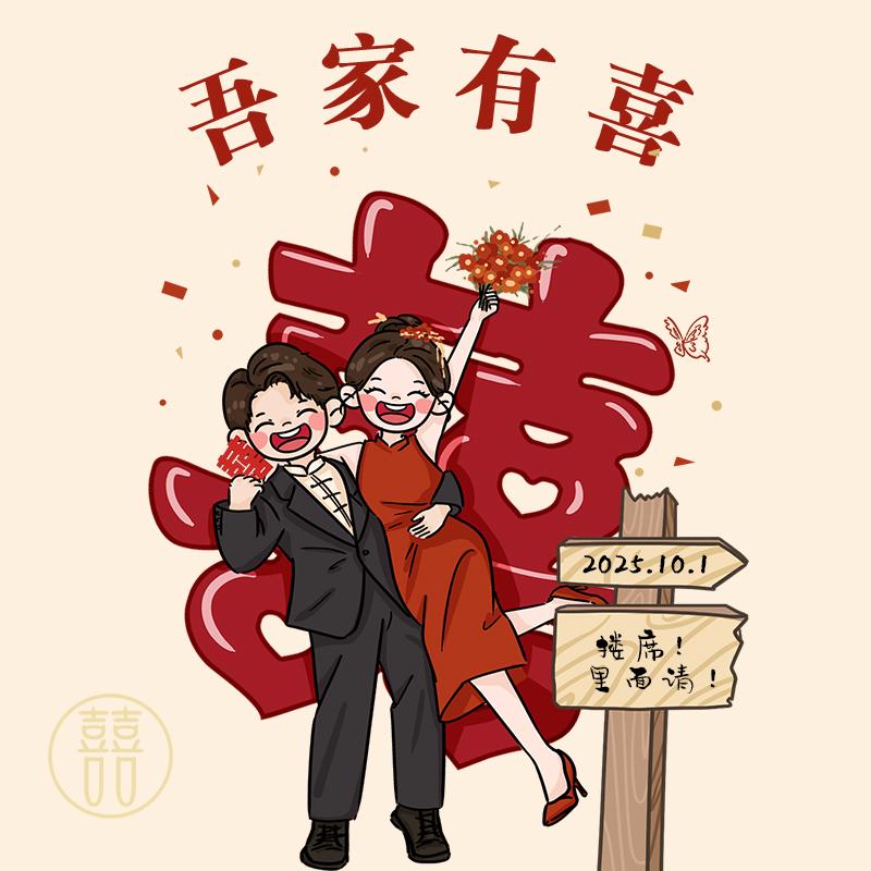 婚礼电子请柬结婚邀请函电子请帖模板单页图片微喜帖高端版定制作