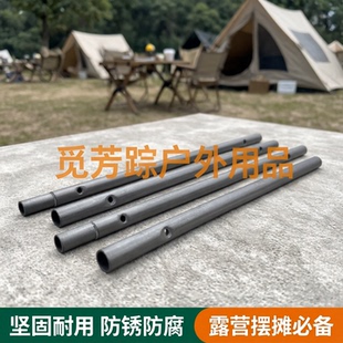 户外露营折叠桌摆摊车蛋卷桌面板支撑架横杆钢管棍子梁零配件大全