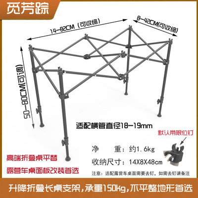 便携式可折叠折叠桌户外