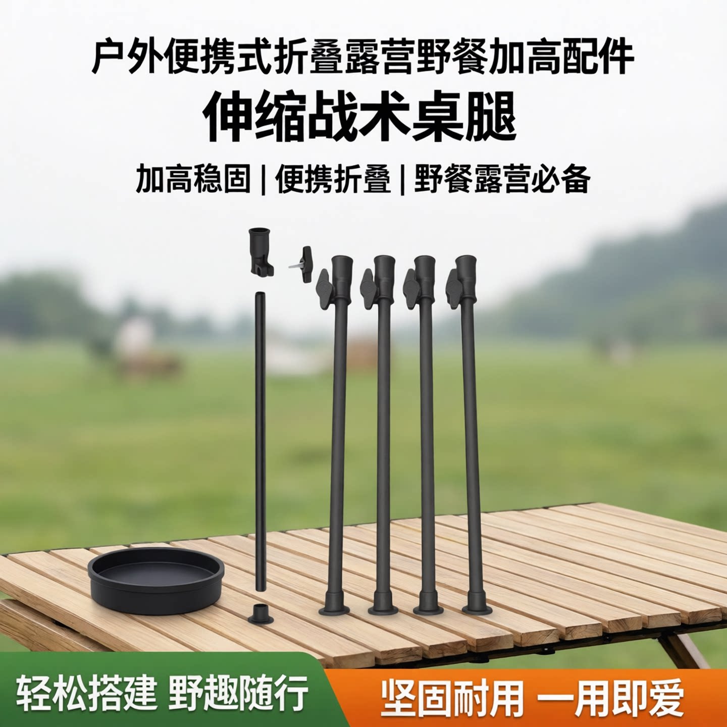 加高升降桌腿不平整地面使用图片