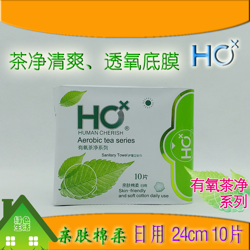 hc有氧日用超薄透气茶香卫生巾