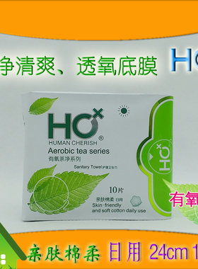HC卫生巾有氧茶净系列【日用24cm】超薄透气、茶香净爽，出口品质