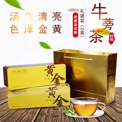 江苏沛县特产徐州旺达黄金牛蒡茶-圆片茶礼品装柯响真蒡
