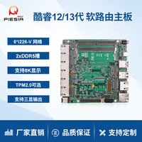 派勤I7-1260P/I7-1360P软路由2.5G网口机器视觉工业控制主板