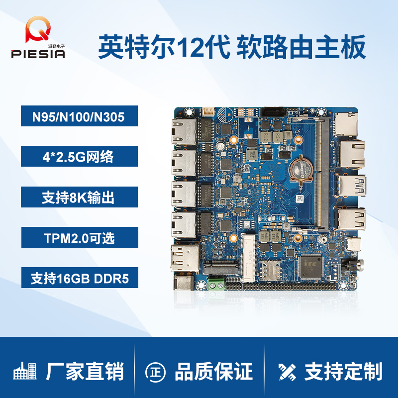 派勤N200低功耗高性能小主板
