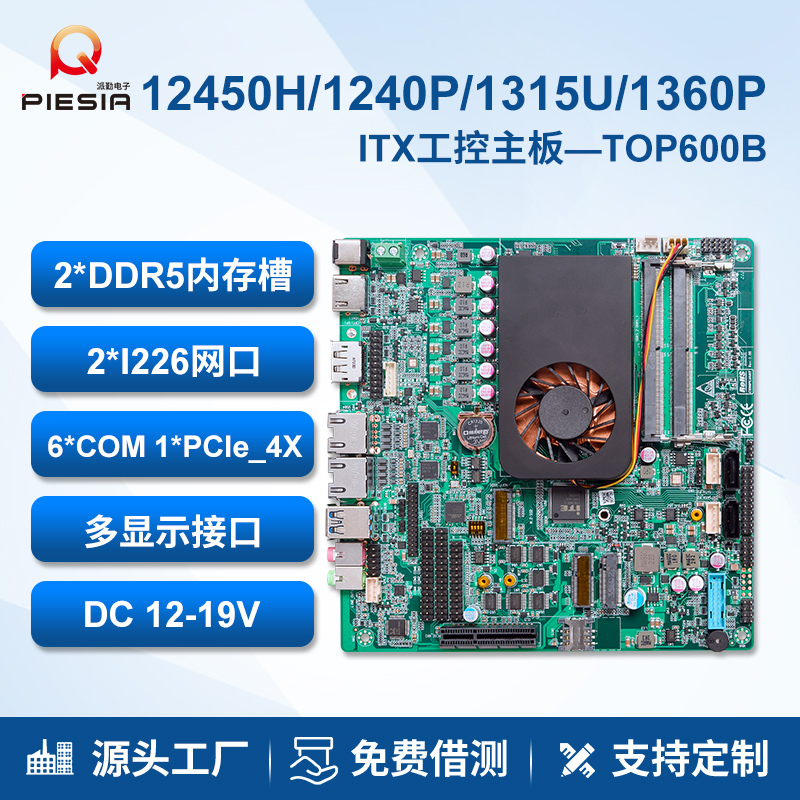 派勤工控主板1240P1260P千兆网