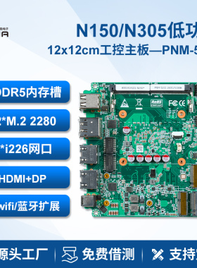 派勤N150/N305迷你主板双2.5g网口低功耗nas软路由工控电脑小主机