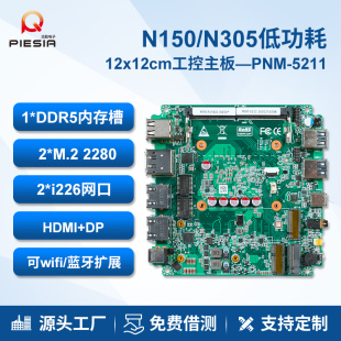 派勤N150/N305迷你主板双2.5g网口低功耗nas软路由工控电脑小主机