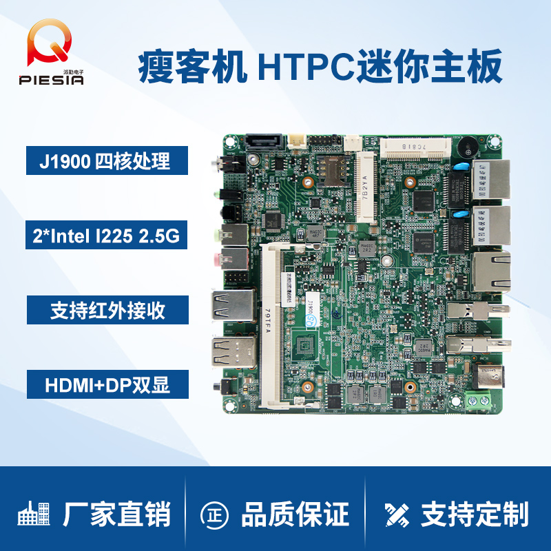 派勤3网口NANO低功耗工业主板