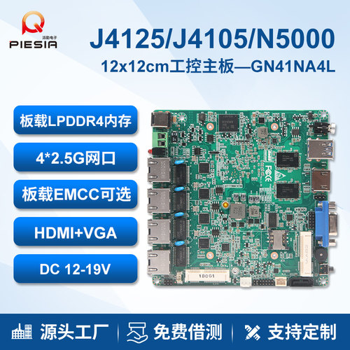 派勤工控主板多网口迷你软路由