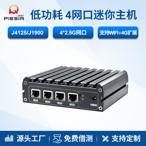 派勤J1900/J4125工控机迷你软路由千兆4网口爱快低功耗小工业电脑