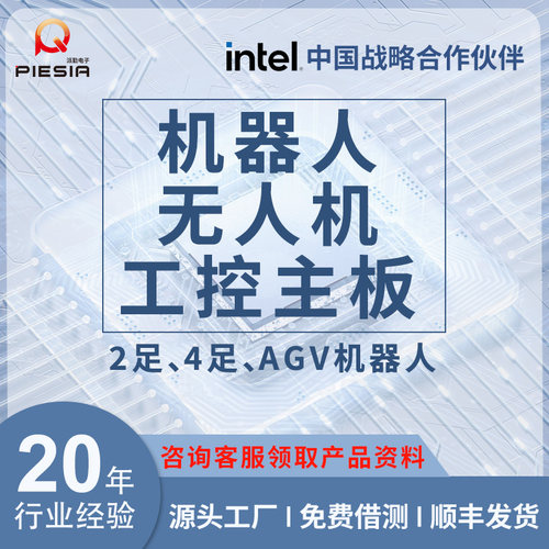 派勤工控主板迷你机器人主板