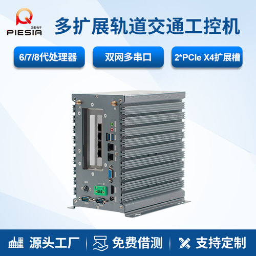派勤嵌入式工控机双网2串口