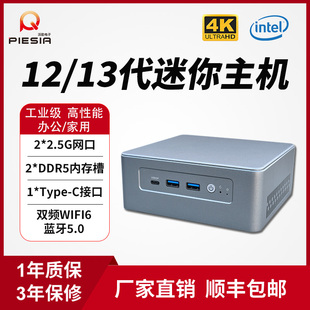 派勤Intel12/13代nuc迷你主机双网口高性能家用办公微型台式主机