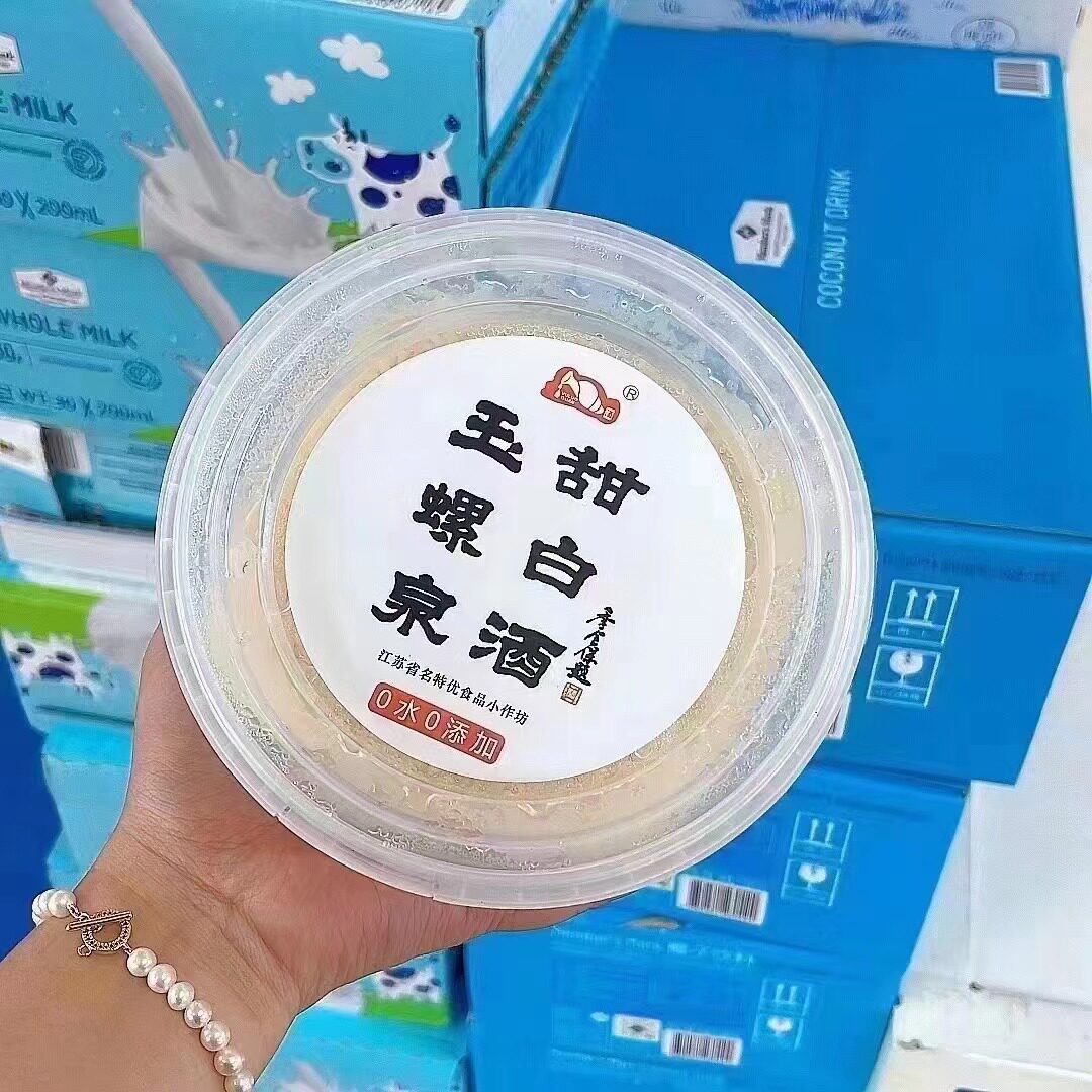 冰镇酒酿～【玉螺泉甜白酒】念了很久的玉螺春甜白酒～甜白酒届的