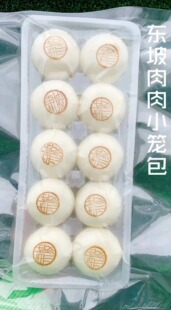 热卖推荐️【东坡肉肉小笼包】小小的肉包有大大的梦想。10个装