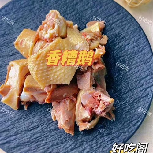 吴门桥香糟鹅红楼梦中美食