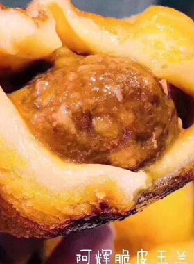 阿辉脆皮玉兰饼 肉馅的味儿
是正宗老无锡的味道，汤汁丰沛T