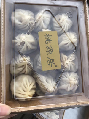 【桃源居灌汤小笼包】