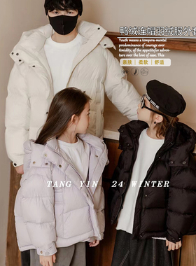 TANG YIN童装2024冬新款男女中大童三防鸭绒连帽羽绒服外套88004