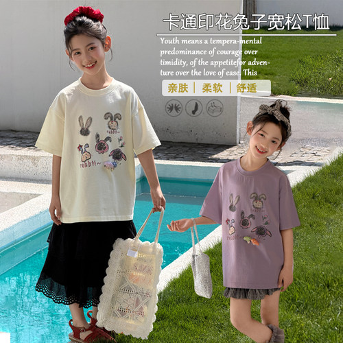 大E小e女童装2026夏新款韩版兔子印花宽松版短袖T恤打底衫90027