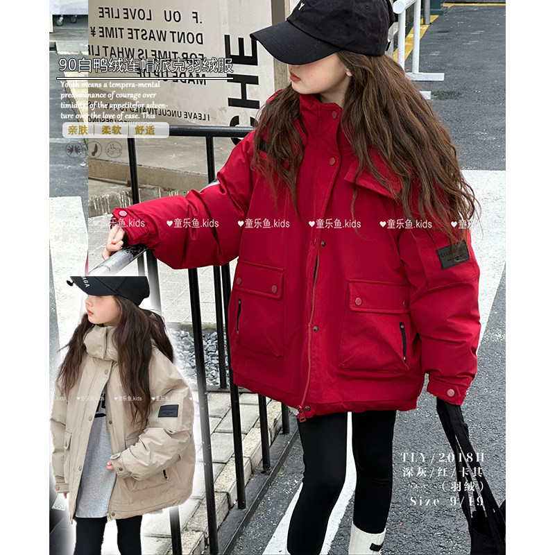 童乐鱼女童90白鸭绒派克羽绒服