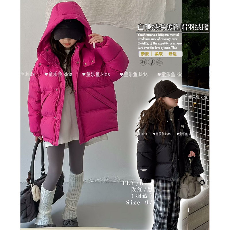童乐鱼男女童外套90白鸭绒羽绒服