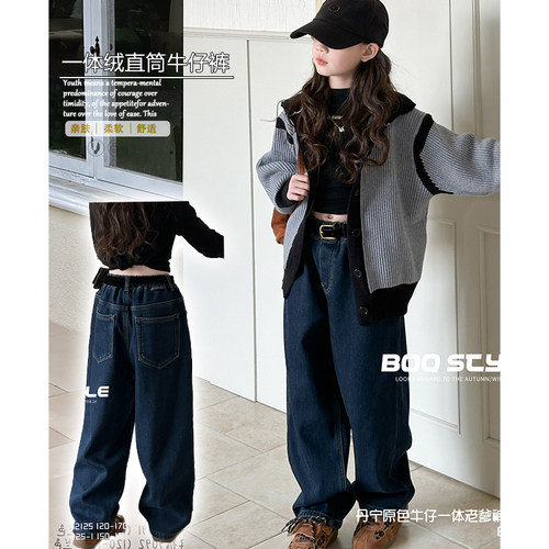 BOQ儿童一体绒直筒牛仔裤老爹裤