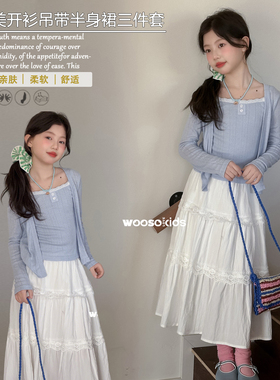 wooso2026春夏新品女童中大童甜美开衫外套白色半身裙三件套33391