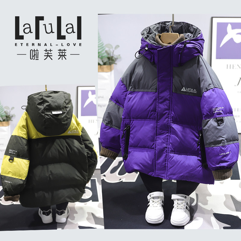 啦芙莱儿童拼色连帽羽绒服男女童