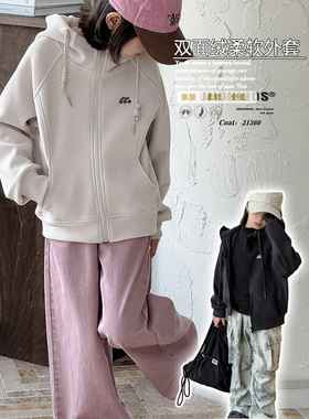 己又合童装2024冬新款男女中大童双面绒柔软连帽外套拉链衫31360