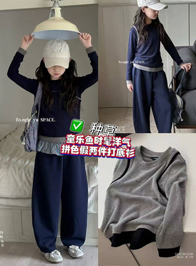 童乐鱼童装2025秋季新款女童韩版时髦洋气假两件拼色上衣T恤8123