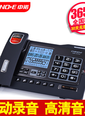 中诺G025自动录音电话机 来电显示免提商务办公家用固定电话座机