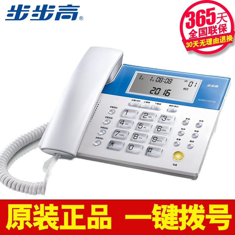 步步高HCD122电话机 来电显示有线座机 家用办公座机固定电话机