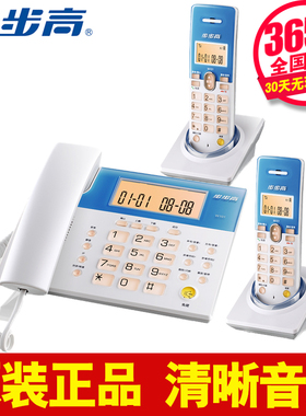 步步高W101数字无绳电话机办公家用电话子母机一拖一拖二电话座机