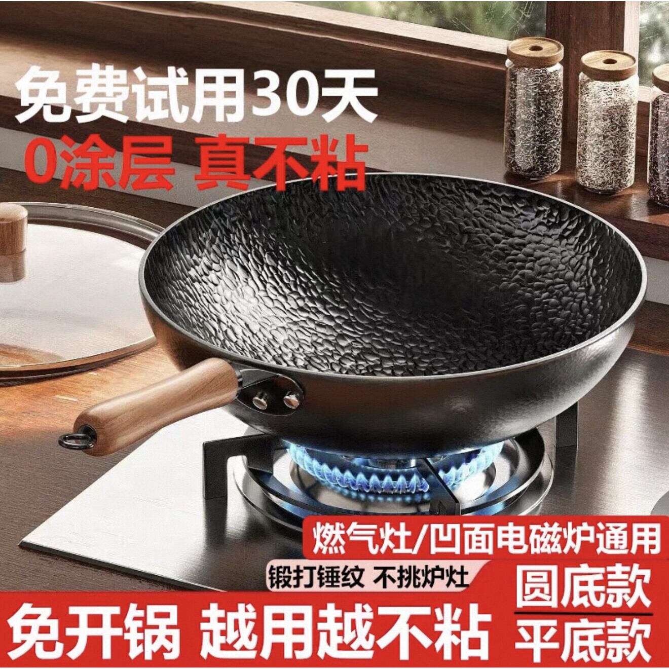 出口德国章丘铁锅炒菜锅无涂层纯铁锅不粘锅炒锅凹面电磁炉燃气用