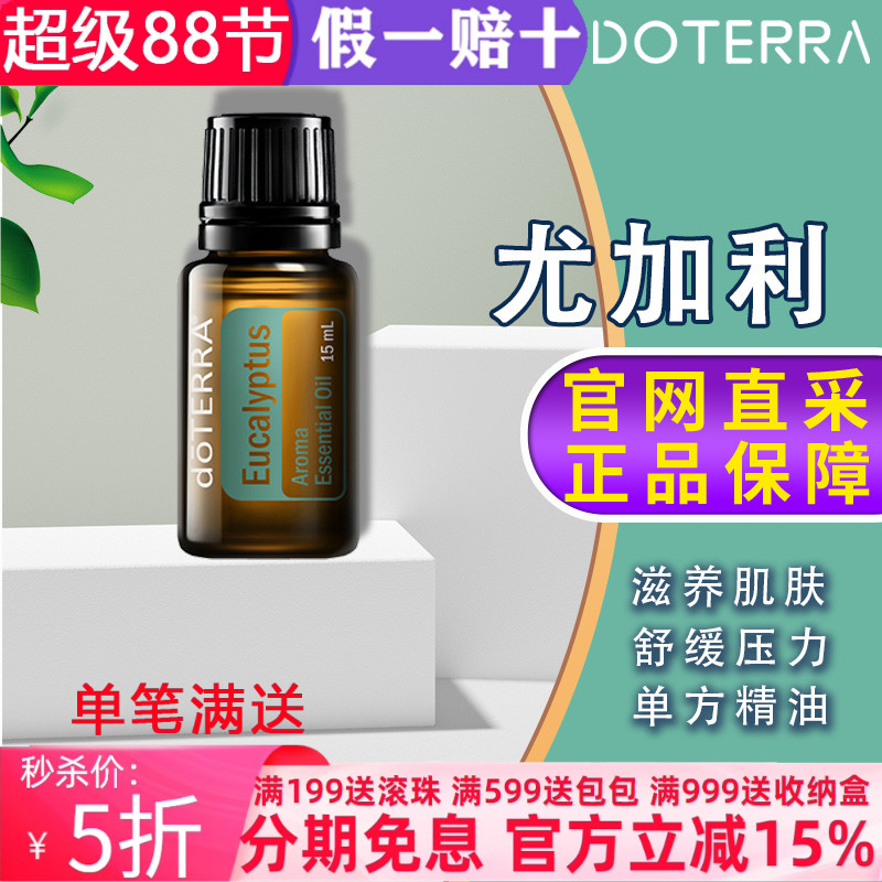 多特瑞美国杀菌5年叶片预防精油