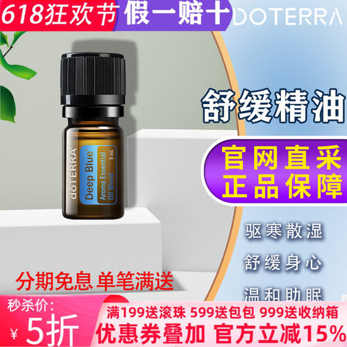 多特瑞精油植物香熏舒缓改善疲劳