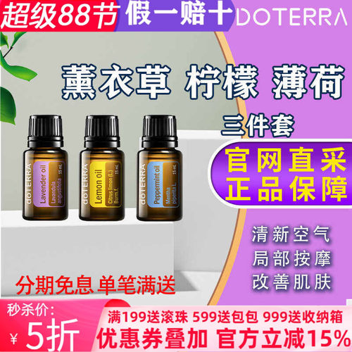 助眠美国单方精油多特瑞