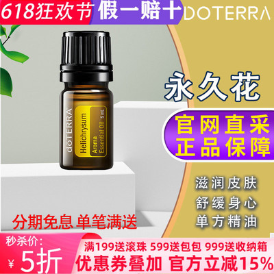 多特瑞美国滋润5滋润精油提升