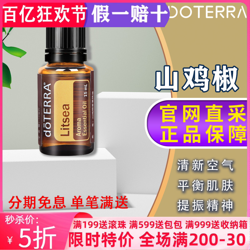 多特瑞美國緩解5年舒緩精油