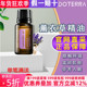 美国多特瑞薰衣草精油官网正品 doTERRAl助睡眠舒缓免疫香薰15ml