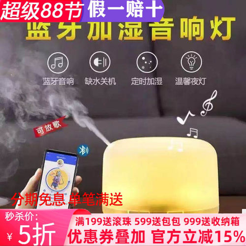 大白香熏机加湿器香熏精油大容量蓝牙静音降尘500ML