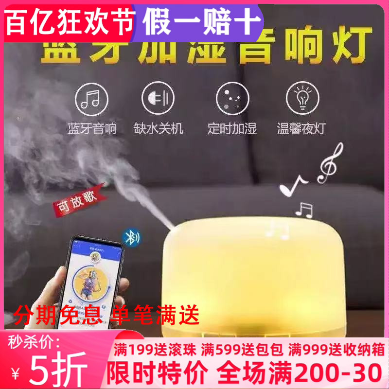 大白香熏机加湿器香熏精油大容量蓝牙静音降尘500ML