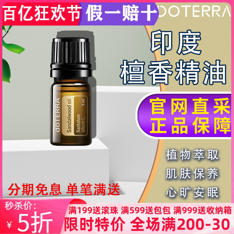 多特瑞美國安眠5年乳香保養精油